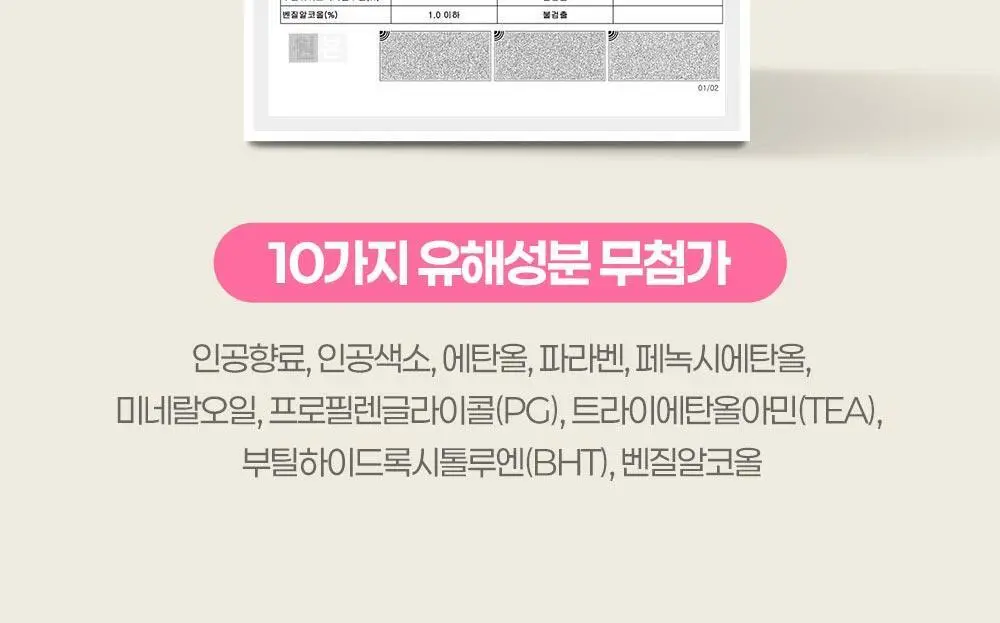[티니핑 콜라보] 아토팜 징크 마일드 업 선크림 65g 상세페이지 44